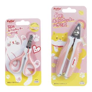 Petio指甲剪宠物指甲刀防抓指甲钳猫爪子剪刀猫咪狗狗专用剪指甲
