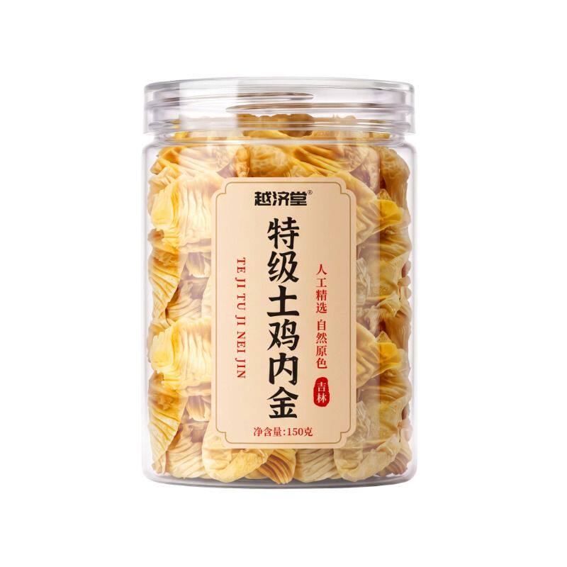 特级野生土鸡内金中药材官方旗舰店正品炒鸡内金儿童调理脾胃消化