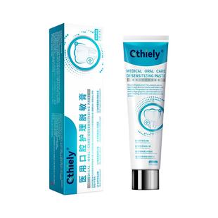 牙髓炎专用膏治疗牙疼牙神经疼萎牙龈肿痛消炎牙龈缩牙周炎特效