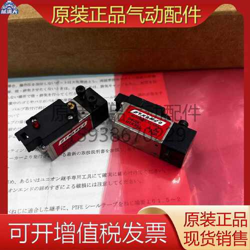 议价DYNAMCO电磁阀D1X391 1.2W 24VDC/D1X317 0.6W 24VDC现货适用
