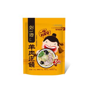 刘一泡羊肉泡馍好吃不贵