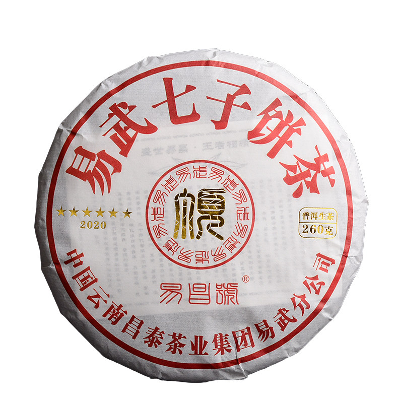 昌泰普洱 云南普洱茶易武茶区2020年6星易昌号260克普洱茶生茶饼