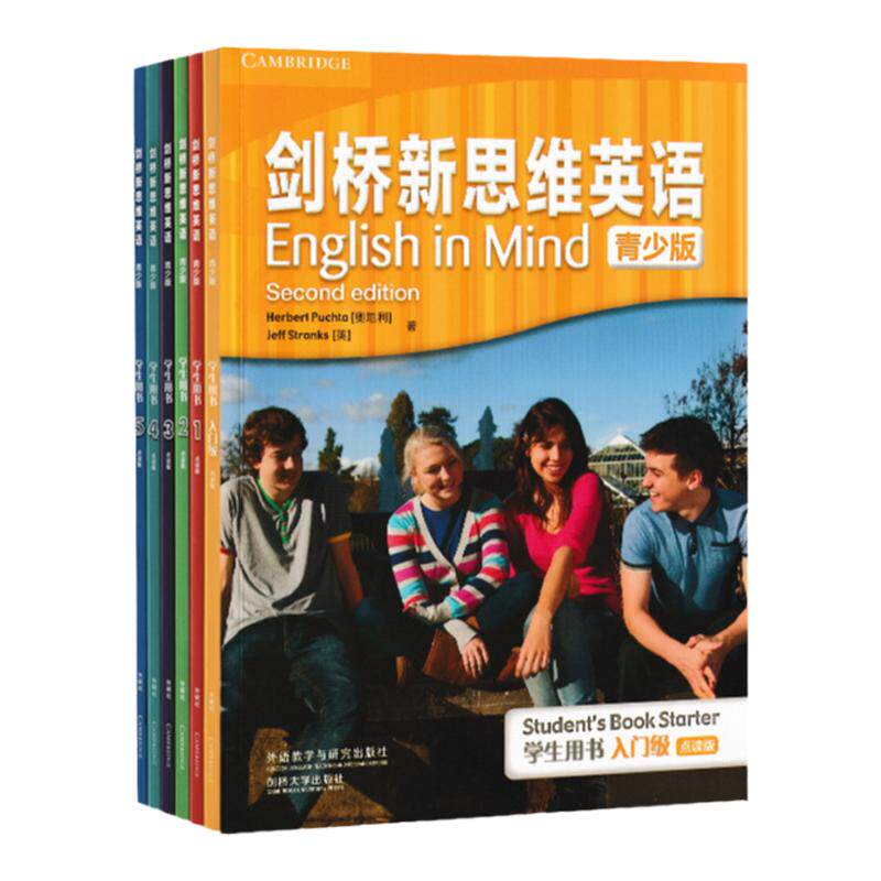 正版剑桥新思维英语青少版