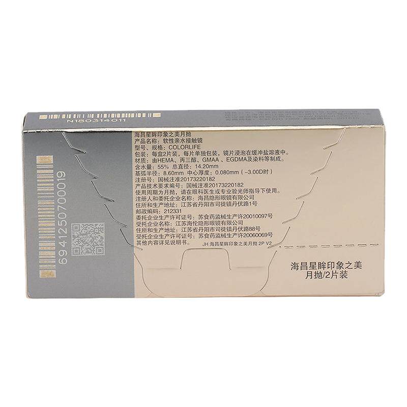 海昌美瞳星眸异想月抛2片彩色隐形眼镜大直径自然扩瞳视客旗舰