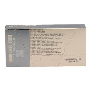 海昌美瞳星眸月抛2片装近视隐形眼镜小直径自然女官方正品旗舰店