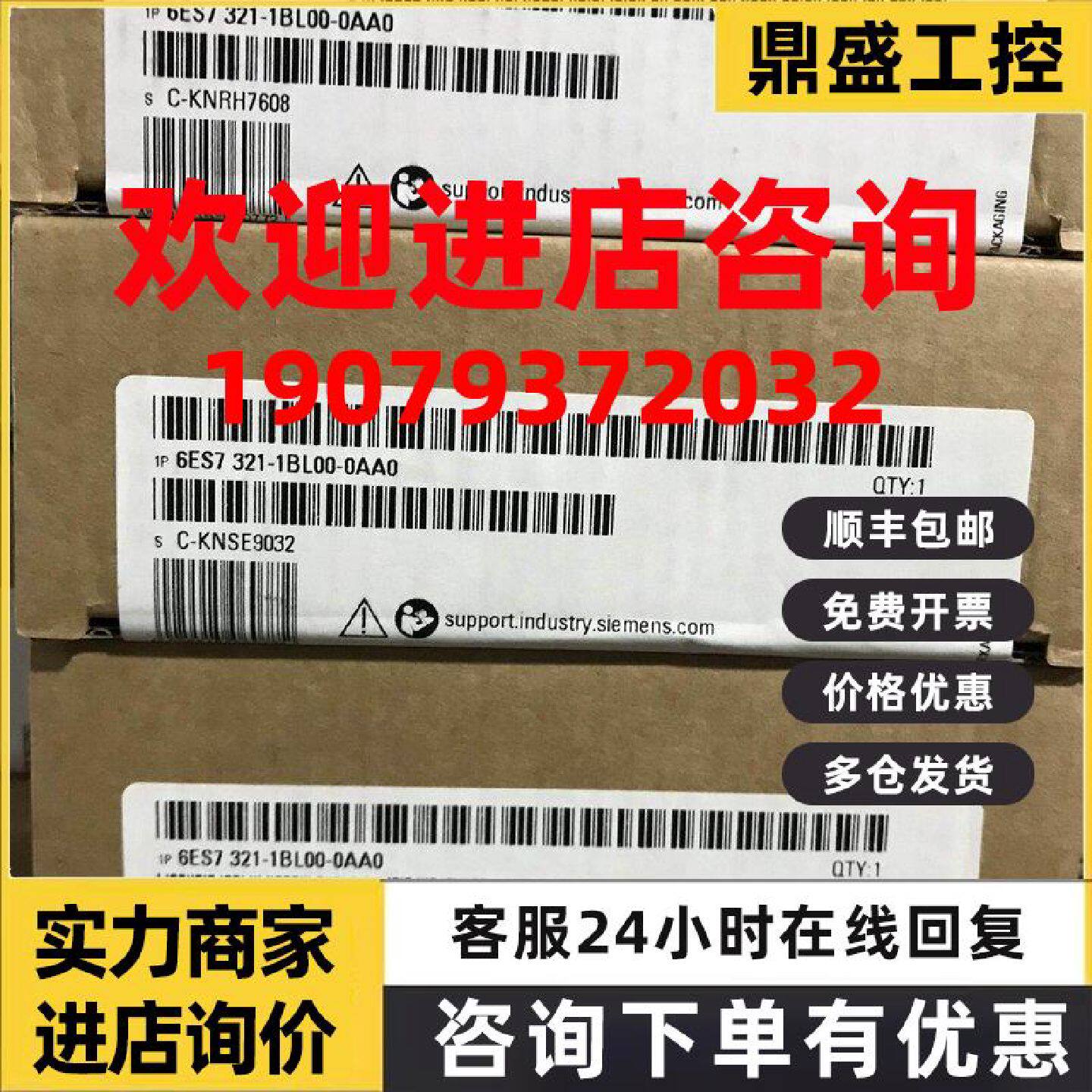 议价西门子 扩展模块6ES7321-1BL00-0AA0 全新原装正品 PLC模块
