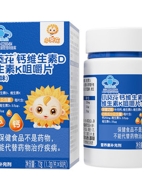 儿童钙片补钙含维D维K深层锁钙