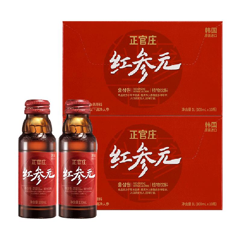 韩国原装进口正官庄高丽参元红参元饮品100ml*10瓶人参过年送礼