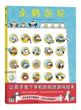 点读视觉侦探精装系列3-6岁硬壳