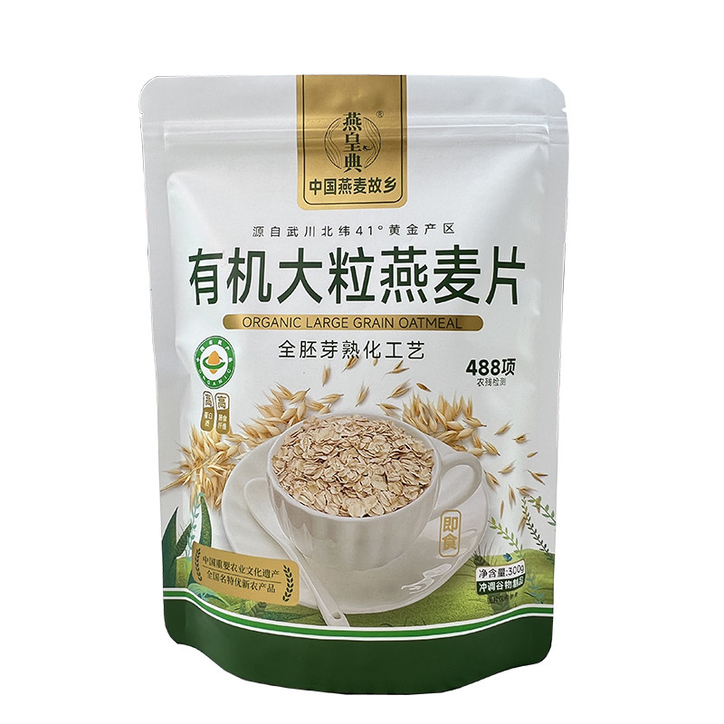 有机燕麦大颗粒燕皇典优质孕妇正宗无蔗糖即食燕麦冲袋装燕麦片