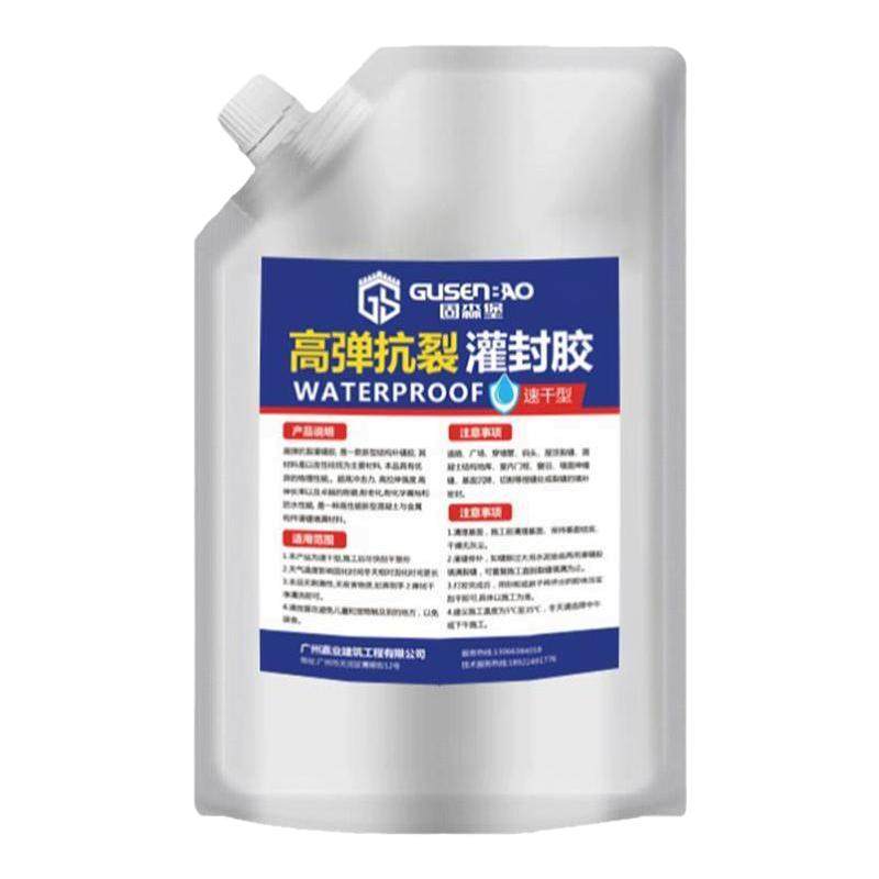 固森堡灌缝胶防水补漏胶裂缝渗水防水涂料