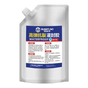 防水补漏胶裂缝渗水墙体修补剂水泥防水涂料灌缝胶填封隙屋顶材料