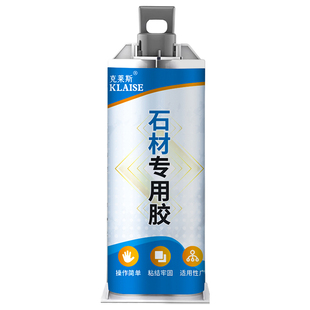 云石胶强力型石材粘合剂大理石脱落修复膏瓷砖修补胶水固化剂ab胶