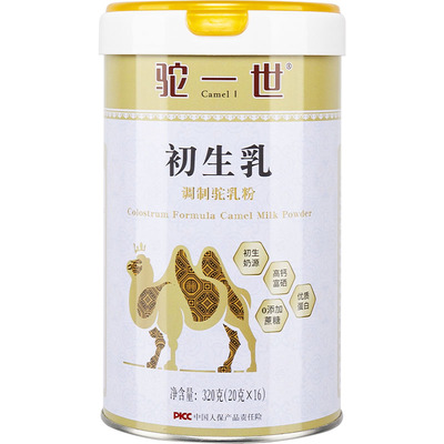买5送7，高钙富硒，初乳骆驼奶粉
