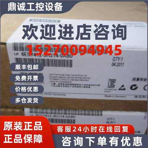 议价6ES74123HJ040AB0西门子CPU412-3H中央组件6ES7412-3HJ04-0AB