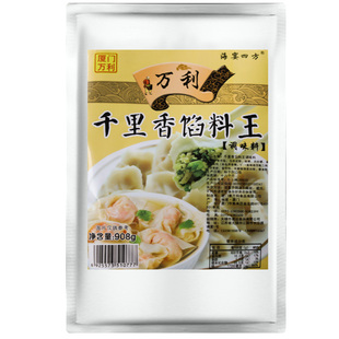 万利千里香馅料王商用沙县调馅料鲜香料包饺子馄饨汤调料袋装908g