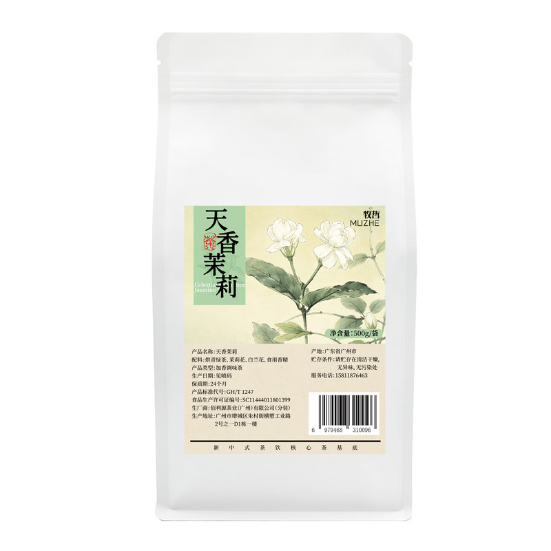 特调天香茉莉500克连锁推荐浓香
