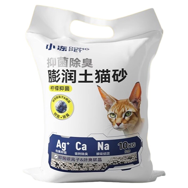 新品爆款10斤绿茶味膨润土猫砂