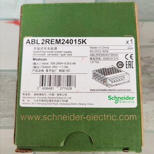 议价施耐德平板式开关电源ABL2REM24065K/ABL2REM24085K/ABL2REM2