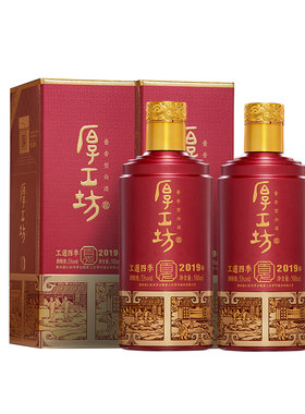 【四季自选】厚工坊工道四季 四时四味53度酱香型白酒坤沙500mL*2