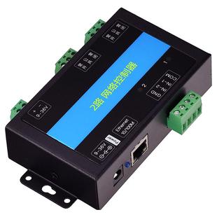 2路局域网口以太网tcpip远程网络继电器控制电源开关量io输入模块