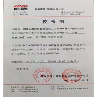 110 建大摩托车轮胎325 100 18天剑飞致150防滑真空胎