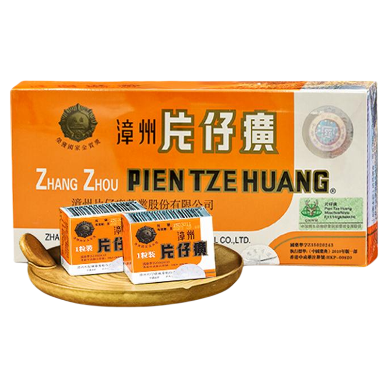 【官网可查】漳州片仔癀PZH 1粒装护肝片港版清热解毒镇痛保肝3g