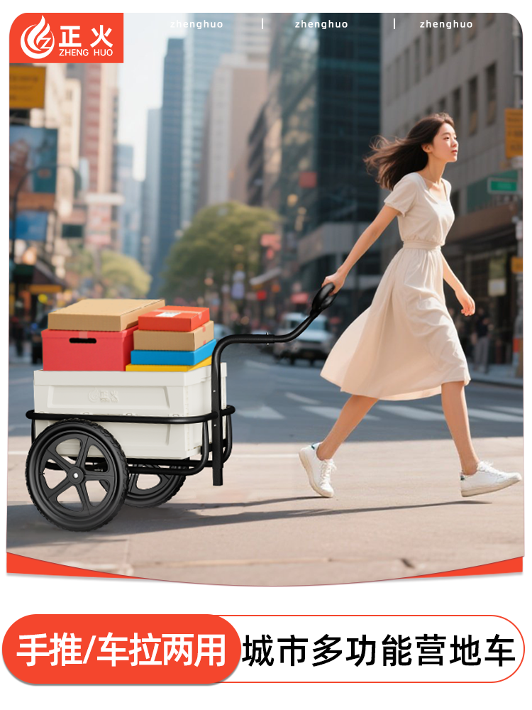 正火家用取快递小拉车小推车买菜拉货购物手推车露营车营地推车