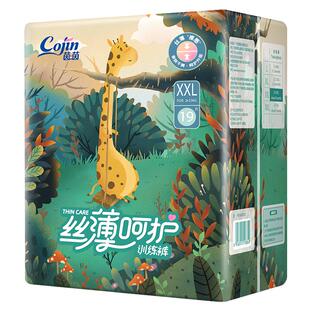 茵茵丝薄呵护婴儿拉拉裤超薄透气纸尿裤XXL/L/XL/L/M/S宝宝尿不湿