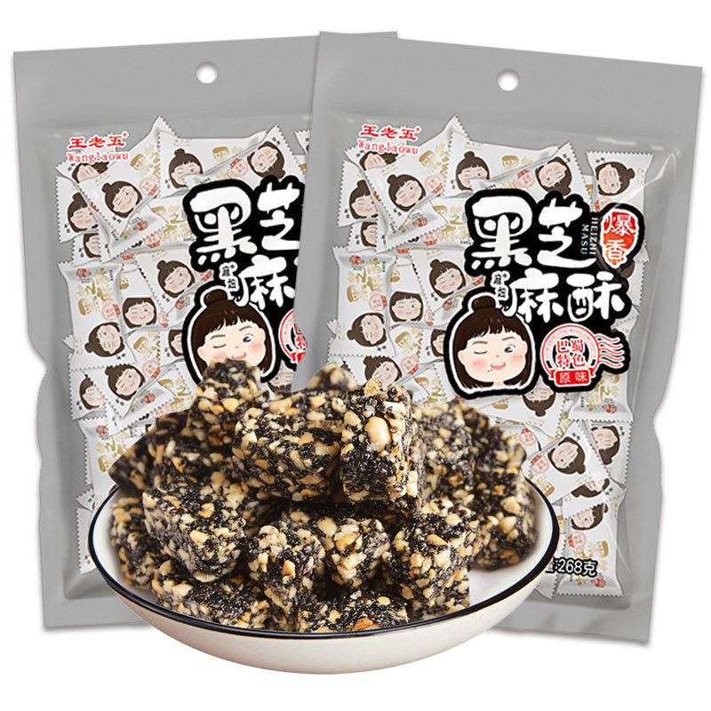钻食王老五黑芝麻酥268g糕点四川特产花生酥糖休闲零食年货袋装