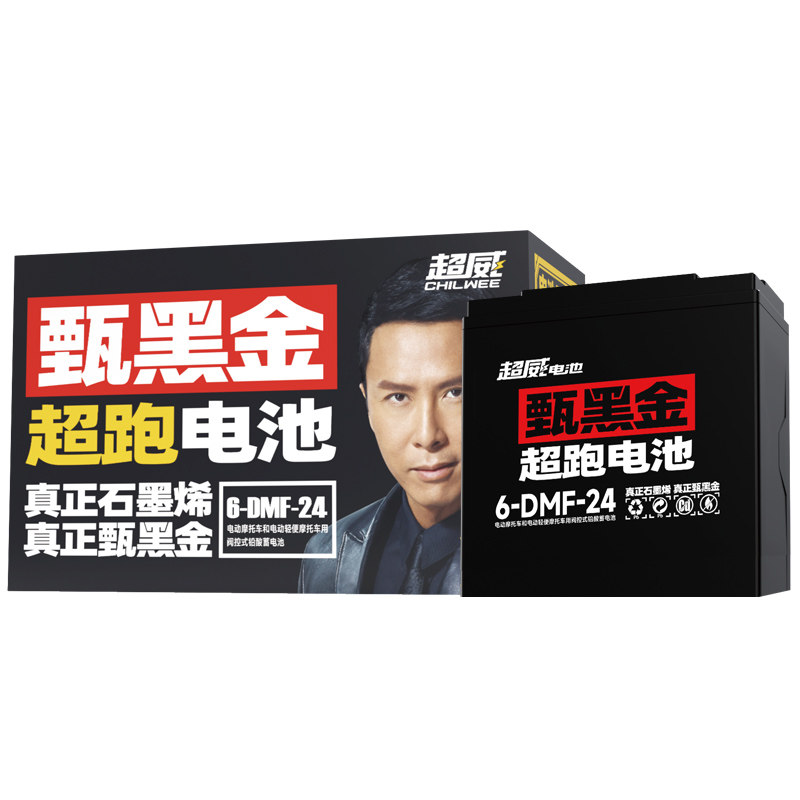 超威甄黑金电池电动车电瓶48V60V72V12AH20AH电动车电池爱玛雅迪