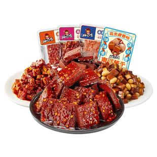 好巴食豆干南溪酱干平江风味四川特产卤豆腐干即食解馋休闲零食