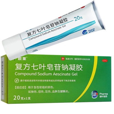 【欧莱】复方七叶皂苷钠凝胶1%5%*20g*1支/盒【省内次日达药房正品】