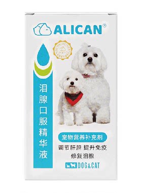 ALICAN宠物泪痕口服液易喂