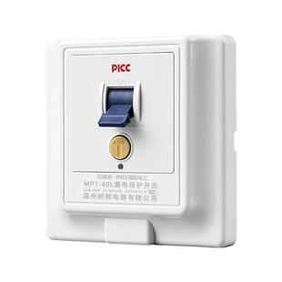 家用空调漏电保护器开关3匹柜机3P空开插座专用86型漏保32a空开