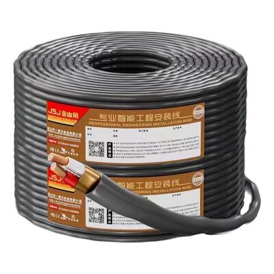 金山角室外广播护套线屏蔽音响线