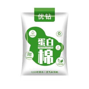 蛋白棉水族鱼缸专用过滤棉材料净化水质除腥臭去黄水去污力丸滤材