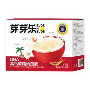 芽芽乐DHA高钙奶燕麦片儿童宝宝营养早餐即食冲饮懒人代餐小袋装