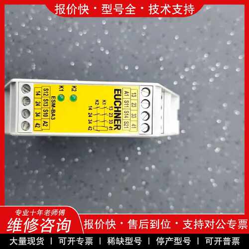 议价议价   .安士能 EUCHNER ESM-BA303 实物拍摄 ，
