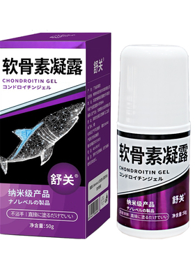 舒关软骨素凝露官方旗舰店外用氨糖涂抹膏中老年滚珠涂抹