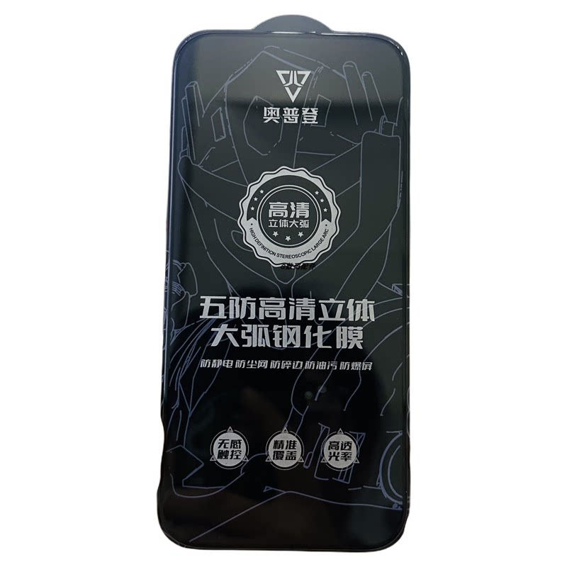 奥普登高清钢化膜适用于16promax