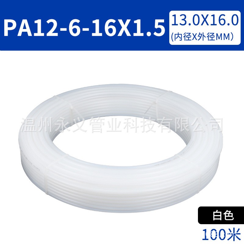 1PA12管PA12-6尼龙管耐高温高压PA12-6尼龙气管尼龙软管