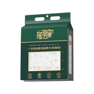 4.9！蓓丽爽超大超厚悬挂式洗脸巾