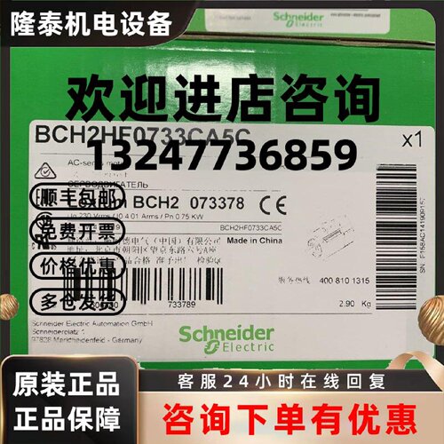 议价施耐德伺服电机BCH2MBA533CA5C全新正品50W现货销售质保1年可