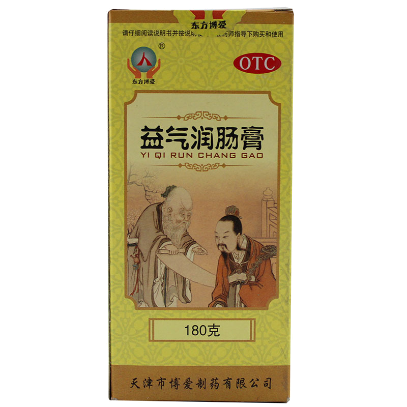 東方博愛(ài)益氣潤(rùn)腸膏180g健胃利氣頑固便秘老便秘潤(rùn)腸通便調(diào)腸藥膏