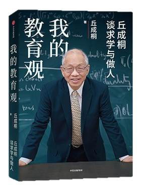 我的教育观+教育观+教育新语+