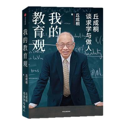 我的教育观+教育观+教育新语+