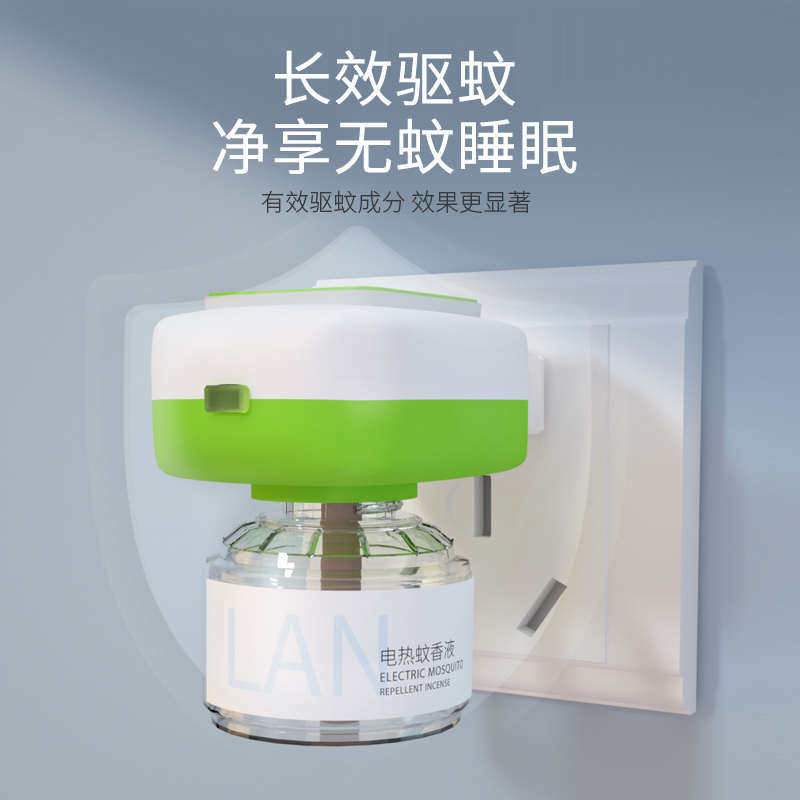 兰古仕电热蚊香液无味无加热器插电式家用驱蚊防蚊液非婴孕灭蚊液