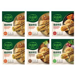韩国bibigo必品阁脆皮煎饺250g*6袋泡菜粉条烤肉半成品速冻煎饺