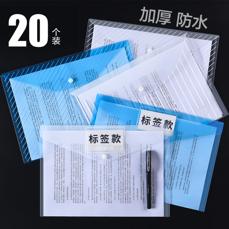 加厚50个装a4透明文件袋按扣塑料透明资料袋收纳袋办公用品档案袋